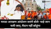 आरक्षण पर राजनीति गरमाई, जरांगे बोले- अंतिम सांस तक लड़ाई जारी