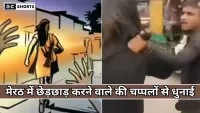 Meerut women safety : युवती से छेड़छाड़ करने वाले की मेरठ बाजार में सरेआम धुनाई
