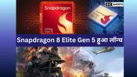 Qualcomm : ने लॉन्च किया Snapdragon 8 Elite Gen 5 दुनिया का सबसे तेज मोबाइल प्रोसेसर