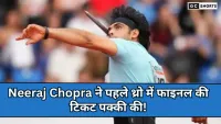 Neeraj Chopra : वर्ल्ड एथलेटिक्स चैंपियनशिप में ही पहले थ्रो में बनाई फाइनल में अपनी जगह