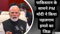 पाकिस्तान के सामने पीएम मोदी का सख्त संदेश, SCO समिट में आतंकवाद पर बड़ा हमला
