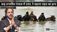 Punjab flood : शाहरुख खान ने की  पंजाब बाढ़ पीड़ितों की मदद 1500 परिवारों को मिला बड़ा सहारा