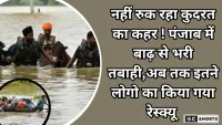 पंजाब में बाढ़ का कहर, हिमाचल में नौ मौतें; उत्तराखंड-जम्मू में भूस्खलन से सड़कें बंद