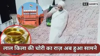Delhi ke Lal Qila parisar से एक करोड़ रुपए की चोरी के बाद मिली बड़ी सफलता