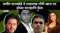 Sameer Wankhede : ने शाहरुख खान ,उनकी पत्नी और रेड चिलीज पर दिल्ली हाईकोर्ट में 2 करोड़ का मानहानि केस दर्ज कराया