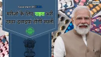 Sarkar ka bada faisla: 42 दवाइयों की नई खुदरा कीमत से मरीजों को राहत
