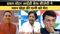 बीजेपी का नया आरोप: पवन खेड़ा की पत्नी पर दो सक्रिय वोटर आईडी रखने का दावा
