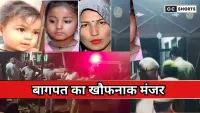 UP bagpat : तीन बेटियों के शव चारपाई पर, मां पंखे से लटकी, घर के बाहर सोता रहा पिता