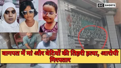 Baghpat massacre: मस्जिद के भीतर भयावह घटना 15 मिनट में तीन खून, छह घंटे में पुलिस ने किया खुलासा