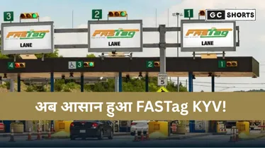 NHAI ने FASTag KYV प्रक्रिया को बनाया आसान – अब नहीं होगी सेवा बंद, जानें नए नियम और पूरा तरीका