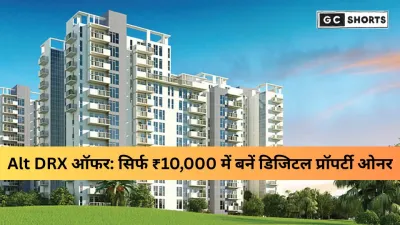 दीवाली 2025 पर Alt DRX का बड़ा ऑफर: डिजिटल रियल एस्टेट में निवेश करें और पाएं 10% तक कैशबैक