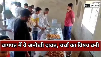 Baghpat: रिटायर्ड इंस्पेक्टर के खिलाफ FIR पर पूरे गांव को शिकायतकर्ता ने दी दावत