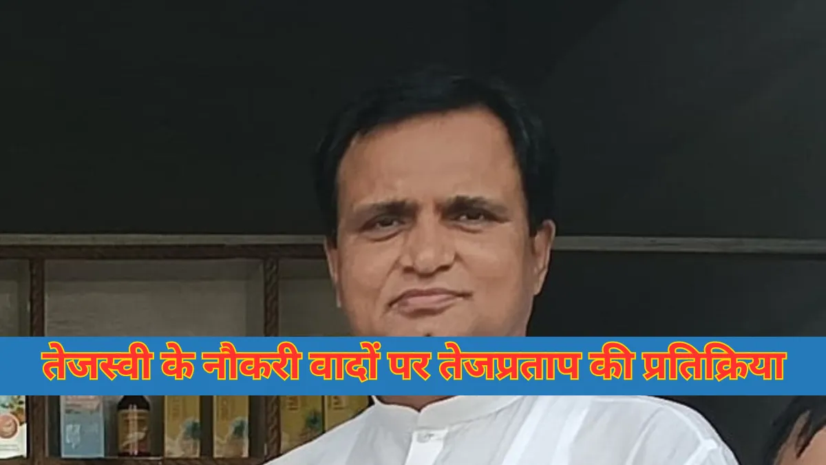 मुजफ्फरपुर के विधायक निरंजन राय को ग्रामीणों से सवाल, वीडियो वायरल होने पर सफाई