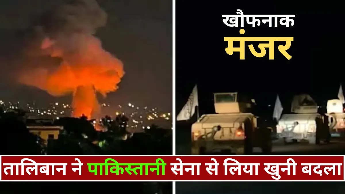 पाकिस्तान-अफगानिस्तान बॉर्डर पर भीषण झड़प, PAK आर्मी के 12 जवान शहीद