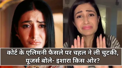 Yuzvendra Chahal: चहल की मजेदार प्रतिक्रिया ने एलिमनी फैसले पर सोशल मीडिया पर मचाई धूम