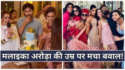 Malaika Arora: क्या सच में मलाइका 52 की हैं? जानें पूरा सच
