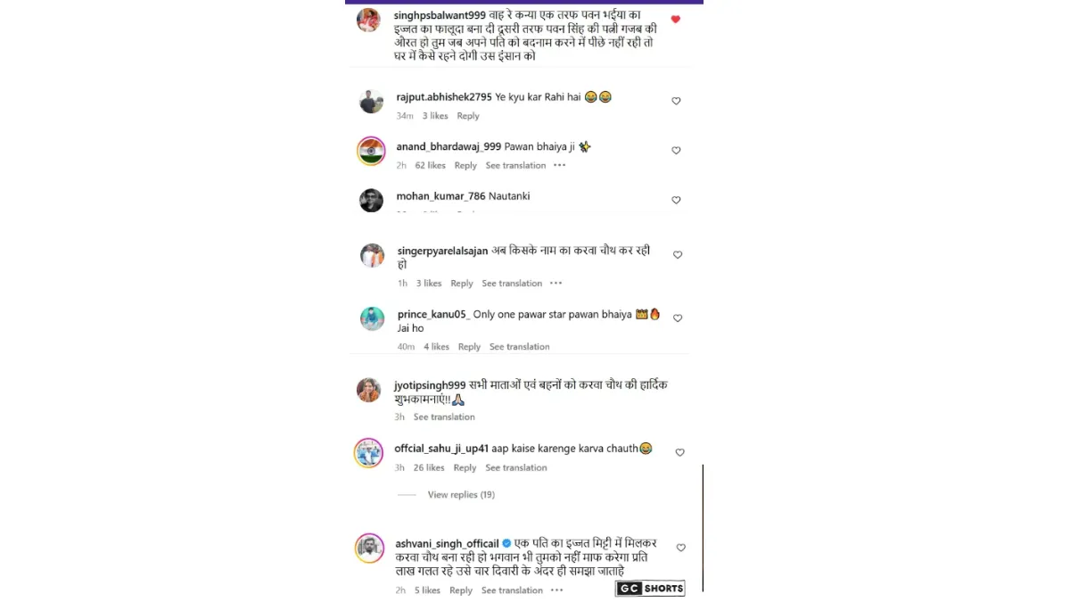 Jyoti Singh Karwa Chauth Post: करवा चौथ के मौके पर पवन सिंह की पत्नी के पोस्ट ने सोशल मीडिया पर मचाई भूचाल, लोगों ने किया जमकर ट्रोल