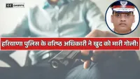 Haryana के ADGP वाई एस पूरन ने की आत्महत्या, पुलिस महकमे में मचा शोक