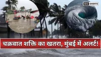 Cyclone Shakti Alert in Maharashtra: 4 से 7 अक्टूबर तक मुंबई समेत कई जिलों में भारी बारिश की संभावना