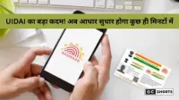 नया e-Aadhaar मोबाइल ऐप 2025: अब घर बैठे करें आधार अपडेट, नहीं लगेंगे सेवा केंद्र के चक्कर