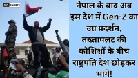 Gen Z Protest: नेपाल के बाद अब मेडागास्कर में Gen-Z का गुस्सा फूटा, राष्ट्रपति रातों-रात भागे