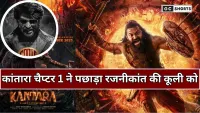 Kantara Chapter 1 : ने पहले दिन तोड़े रिकॉर्ड और रजनीकांत की कूली को पछाड़ा