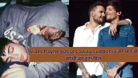 Liam Payne passes away suddenly : वन डायरेक्शन के साथी और फैंस की आंखों में आंसू, श्रद्धांजलि और यादें