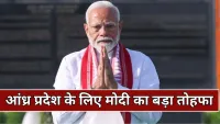 PM Modi: पीएम मोदी देंगे आंध्र प्रदेश को 13,430 करोड़ की सौगात, श्रीशैलम मंदिर में करेंगे पूजा