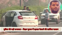 बिहार चुनाव में दहशत फैलाने की साजिश नाकाम : दिल्ली-बिहार पुलिस के संयुक्त ऑपरेशन में रंजन पाठक और उसका गैंग ढेर