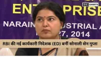 RBI ने सोनाली सेन गुप्ता को कार्यकारी निदेशक नियुक्त किया, तीन प्रमुख विभागों की जिम्मेदारी संभालेंगी