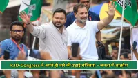RJD-Congress ने टिकट बंटवारे में उड़ाई अपने ही नारे जिसकी जितनी आबादी, उसकी उतनी हिस्सेदारी की धज्जियां