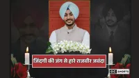 Tragedy: बाइक हादसे ने छीनी मशहूर गायक राजवीर जवंदा की जिंदगी