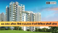 दीवाली 2025 पर Alt DRX का बड़ा ऑफर: डिजिटल रियल एस्टेट में निवेश करें और पाएं 10% तक कैशबैक