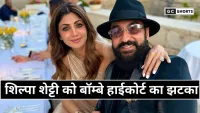 Shilpa Shetty: धोखाधड़ी मामले में शिल्पा शेट्टी को बॉम्बे हाईकोर्ट का झटका