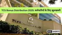 TCS ने बढ़ाई सीनियर कर्मचारियों की Variable Pay, जूनियर स्टाफ को मिलेगा 100% बोनस