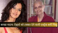 बरखा मदान: ऐश्वर्या को टक्कर देने वाली हसीना बनीं बौद्ध भिक्षु