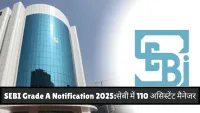 SEBI Grade A Notification 2025: सेबी में 110 असिस्टेंट मैनेजर भर्ती शुरू