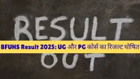 BFUHS Result 2025 Out: यूजी और पीजी कोर्स के रिजल्ट घोषित
