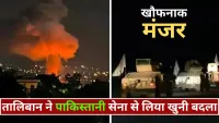 पाकिस्तान-अफगानिस्तान बॉर्डर पर भीषण झड़प, PAK आर्मी के 12 जवान शहीद