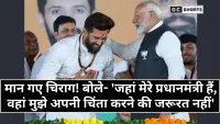 Bihar: बातचीत के अंतिम चरण में, चिराग ने मोदी की मौजूदगी पर जताया भरोसा