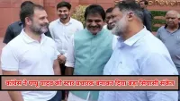 पहले प्यार, फिर इनकार और अब स्वीकार : कांग्रेस ने पप्पू यादव को स्टार प्रचारक बनाकर दिया बड़ा सियासी संकेत