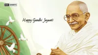 Gandhi Jayanti 2025 : महात्मा गांधी की जयंती का महत्व, विचार और आज के लिए सीख