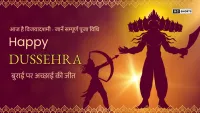 Dussehra 2025 : आज जानें रावण दहन मुहूर्त, विजयादशमी की पूजा विधि और त्योहार का महत्व