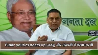 Bihar politics heats up : जदयू का तेजस्वी यादव पर पलटवार, कहा बिना सबूत बोल रहे हैं और जनता को गुमराह कर रहे