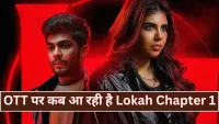 Lokah Chapter 1: चंद्र का ओटीटी रिलीज़ तय, जानिए कब और कहां देख पाएंगे कल्याणी प्रियदर्शन की मलयालम सुपरहिट फिल्म