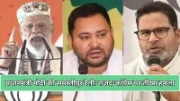 प्रधानमंत्री मोदी की समस्तीपुर रैली : राजद-कांग्रेस पर तीखा हमला, प्रशांत किशोर पर चुप्पी बनी सवाल