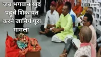 A unique public hearing: जमीन विवाद में भगवान पहुंचे कलेक्ट्रेट! ग्रामीणों ने कहा अब प्रभु ही न्याय दिलाएं