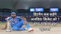 Cricket News: हिटमैन कब लेने वाले हैं रिटायरमेंट? बचपन के कोच ने किया बड़ा खुलासा