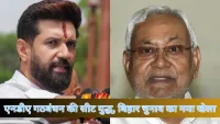 NDA alliance in Bihar : सीटों की जंग, दावों का संघर्ष और आगामी चुनाव का नया खेला