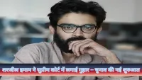 शरजील इमाम ने सुप्रीम कोर्ट में लगाई गुहार, बोले– मुझे भी चुनाव लड़ने का हक है